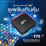 โฉมใหม่ GMMZ IPTV Box กล่องดูทีวีผ่านอินเตอร์เน็ต พร้อมดูทีวี ไม่มีรายเดือน