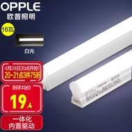 欧普（OPPLE）T5一体化灯管LED日光灯长条节能灯具【1.2m 白光16瓦】带电源线