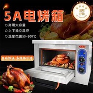 新穗海電烤箱5A電焗烤爐電烤爐烤雞爐焗烤飯小容量烤爐恆溫自動溫控爐