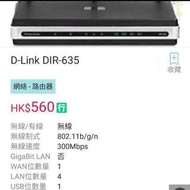 (今天半價) Wireless Router D-Link