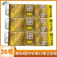 Breeze Gold Roll Paper Log Medium Long Roll Toilet Paper 996g 4 Layers Maternity Baby Suitable House