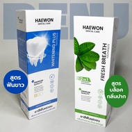 Haewon dental care fresh breath & whitening toothpaste (1 Tube/80g.)
