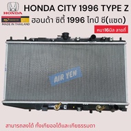 หม้อน้ำ หม้อน้ำรถยนต์ RADIATOR HONDA CITY 1996 TYPE Z หม้อน้ำ ฮอนด้า ซิตี้ 1996 ไทป์ Z SL ตราหมี MAD