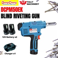 DongCheng 12V Cordless Blind Riveting Gun DCPM50EK