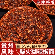 Guizhou Flavor Firewood Paste Chili Noodles Spicy Dipping Water Chili Powder Hot Pot Seasoning Dippi