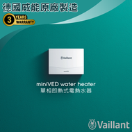 德國威能 - miniVED H 6/3 單相即熱式電熱水爐 #電寶#電寶熱水爐#熱水器