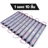 โมดูลไฟกระพริบ 24 เม็ดไฟ ไฟเตือนกระพริบ ขนาด 183x25mm ไฟเตือนฉุกเฉินคุณภาพสูง ไฟกระพริบ ไฟฉุกเฉิน ไฟ