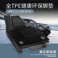 Backrest Cushion Suitable for Car Seat Special Model BMW TPE Foot Cushion Foot Cushion X519-24 Trunk