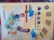 【Jun21網】《非常好色5.0  以中國與西洋節慶為主題的叢書(無光碟》有劃記│成星科技│數位新知│七成新