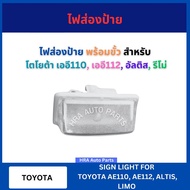 License Plate Light With Socket 1 Pair Of Bulbs For TOYOTA AE110 AE112 ALTIS LIMO AE110 AE112 Revo