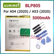 แบตเตอรี่ Oppo A53 2020/A54 2020 BLP805 แบต Oppo A53 (2020)/A54 (2020) battery BLP805 5000mAh รับประ