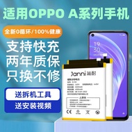 Suitable for OPPO A72 Battery A57/A93S Mobile Phone A32 Large Capacity A7X Replacement A1pro Vitalit