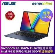 ASUS Vivobook F1504VA 15.6吋輕薄筆電(i5-1335U/8G/512G SSD/藍)【贈神腦幣$1,549】