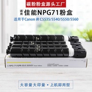 เข้ากันได้กับ C5535 Canon/C5560/C5540/C5550ความจุหมึกสูง NPG71เครื่องถ่ายเอกสารตลับผงหมึกสีตลับหมึก