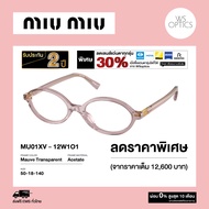 กรอบแว่นสายตา Miu Miu รุ่น MU01XV