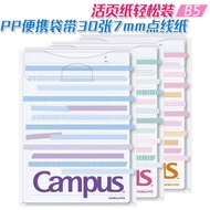 KOKUYO B5 File + Refill Paper 30 Sheets Of Refills For Notebook Size B5