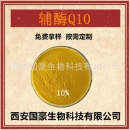 Water-Soluble 500g Coenzyme Q10 Coenzyme 10% Bag/Q10 Q5YS