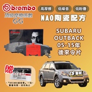 CS Car Material-BREMBO Suitable For SUBARU OUTBACK 05-15 Years Later Pad Brake 24271