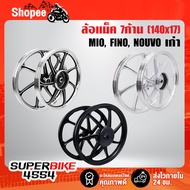 Old Mio115 Alloy Wheels MIO Fino Freeno NOUVO Rim 17 (7 Rods)