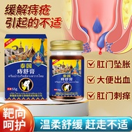 Ointment Soothing Ball Eliminate Hemorrhoids Ointment Butt Ointment Hemorrhoids Inner Outer Hemorrho