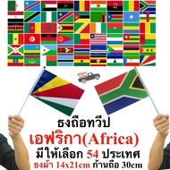African Flag 54 Countries Cloth 14x21cm 30 cm Stem