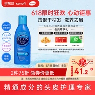 SELSUN蓝瓶1%硫化硒去屑止痒修护洗发水男女士滋养潇洒洗发露200ml