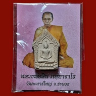 Phra Khunpaen,Luang Phor Sin,Wat Lahayai