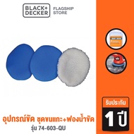 Black &amp; Decker อุปกรณ์ขัด ชุดขนแกะ+ฟองน้ำขัด รุ่น 74-603-QU