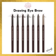 [ETUDE HOUSE] Drawing Eye Brow 7colors/Eyebrow Auto Pencil 0.25g