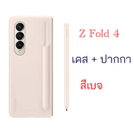 Case Samsung Z Fold 4 Standing with Pen cover เคส + ปากกา s pen ของแท้ case fold4 cover spen origina