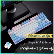 Keyboard Gaming Pink switch 87 Key Mechanical