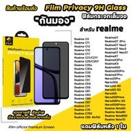 🔥 iFilm ฟิล์มกันมอง privacy For realme note70 note60 x narzo 50i prime GT2Pro realme c85 c75 c71 c67