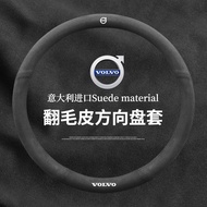 พวงมาลัยรถยนต์ Volvo XC60 XC90 S90 S60 EX30 EM90 ปกหนังเทียมตกแต่งพวงมาลัยแบบสปอร์ต ที่ปรับแต่งได้ ค