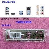 B760M-AYW WIFI D4 New For ASUS Motherboard Backplate IO I/O Shield