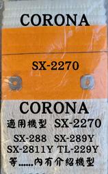 Rb-25 CORONA SX-2270 煤油暖爐 棉芯 SX-289Y SX-2811Y TL-229Y TTS-23