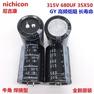 1PCS 315V680Uf 35X50 Nichicon Electrolytic Capacitor 680Uf 315V 35*50 Gy High Frequency Low Resistan