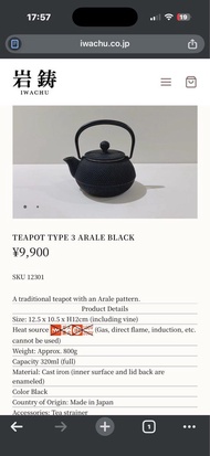 Iwachu 鐵壺 Type 3 Arale Black