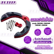 ครอบฝาถังน้ำมัน มีตัวยึดกล้อง ตรงรุ่น HONDA CB650F / CBR650F CB650R / CBR650R อะไหล่แต่ง CNC ของแท้