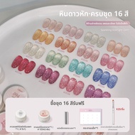 GAOY | Goya Nail Art Glitter Bomb Drill Shattered Star Stone Nail Polish Gel 2025 New Launch Flashin