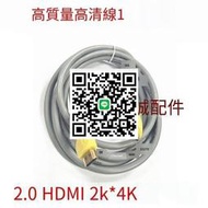 【可開發票】會林灰色hdmi線2.0版4K 機頂盒電腦電視高清線 連接線 數據線