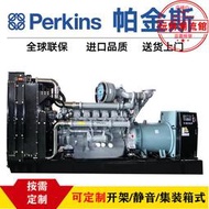 perkins 630k帕金斯柴油發電機組開架式靜音式戶外電源發電機