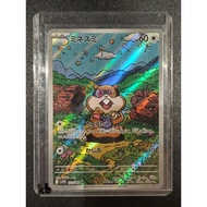 Pokemon TCG Patrat 151/086 AR (JP)