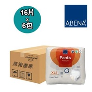 Abena 雅保 紙尿褲 加大碼 日用型 原箱優惠 丹麥