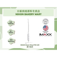 IMAXX Steam Mop STM-100 蒸汽拖把