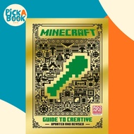 Minecraft: Guide to Creative by Mojang AB (US edition, hardcover)