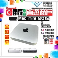 Mac mini 2012 ( i5 / 16GB RAM / 512GB SSD )【👍🏼現場試機｜✨3個月保養】# MacOS / Mac / iMac / IOS