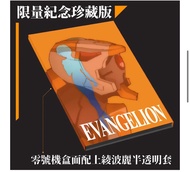 《EVA福音戰士》特別版閃光八達通卡 限量紀念珍藏版