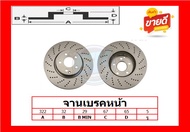 จานเบรค ยุโรป TRW รุ่น BENZ W212 E200E250E300E350 (DF4862S) ปี 09-> (โปรส่งฟรี) สินค้ารับประกัน6เดือ