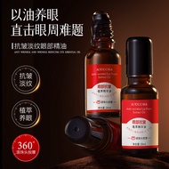 Anti Wrinkle Eye essence Oil Anti Wrinkle Eye essence Oil Anti Wrinkle Eye essence Oil Moisturizing 