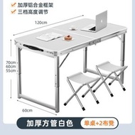 鋁合金折疊桌 戶外擺攤地推可攜式折疊桌 簡易小桌子 折疊餐桌椅（平行進口）（快遞送貨上門）